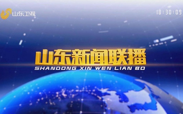 山东卫视：东方电子推出疫情防控系统，助力全省疫情防控工作